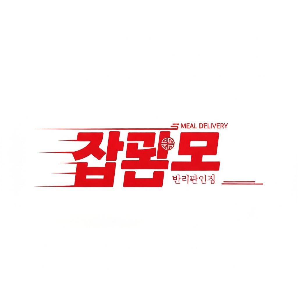 먹보 도시락 로고